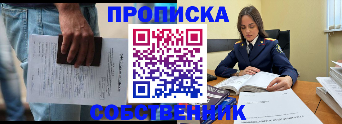 где прописаться в Котовске