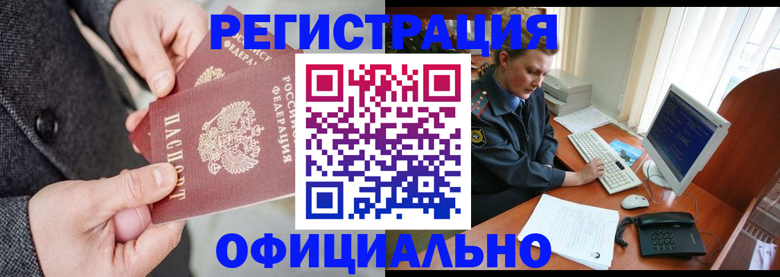 временная регистрация гарантия в Котовске