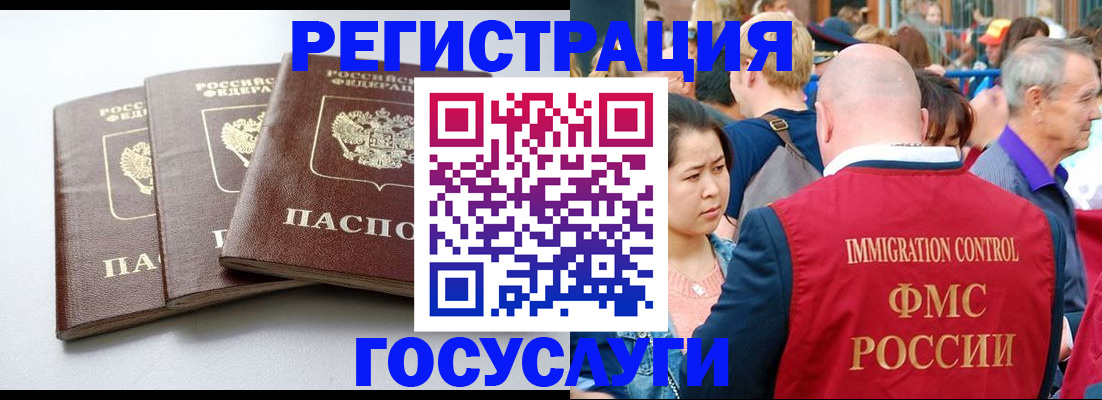 временная регистрация 2025 в Котовске
